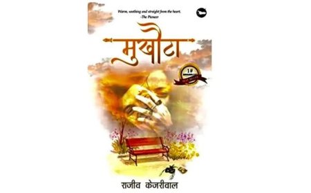 “Mukhauta”- A Poetry Collection by Rajeev Kejriwal published by Bigfoot Publications