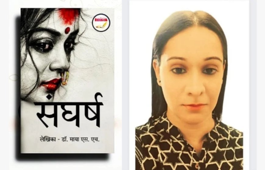 “Sangharsh” by Mayaa SH| a motivational masterpiece with 5 star rating