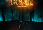 Girgiti: A Film with Many Faces