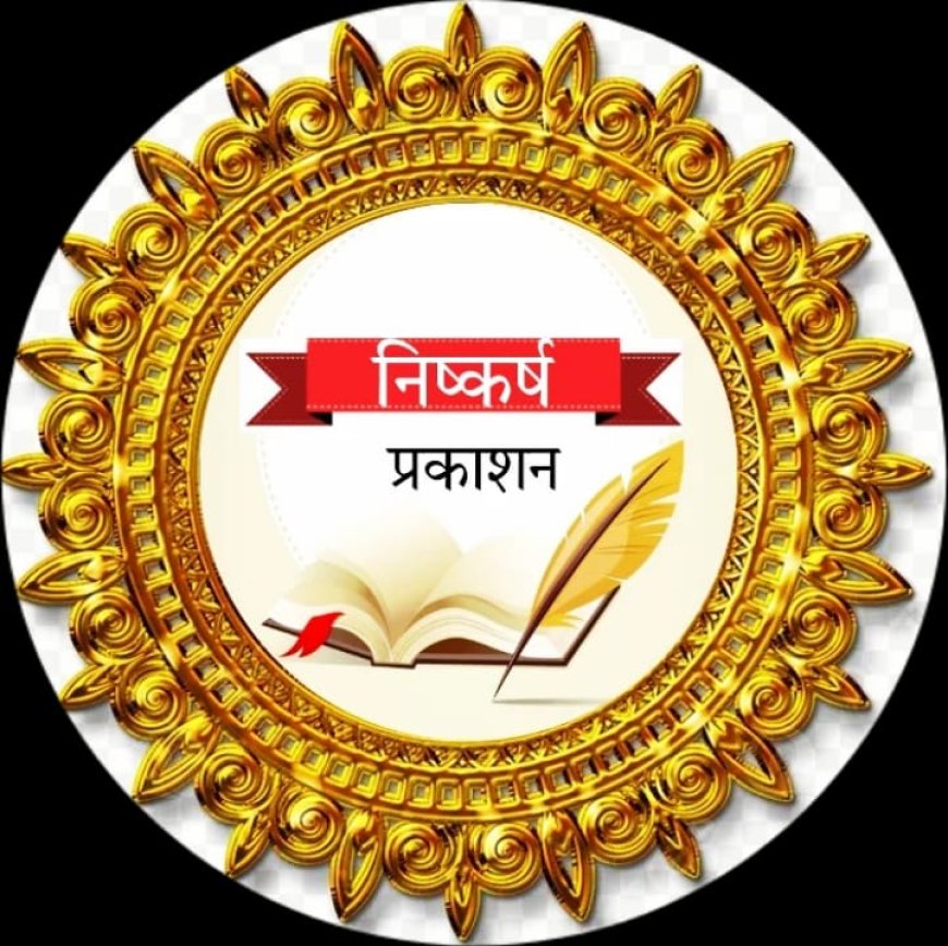 Where Dreams Take Flight – Nishkarsh Publications