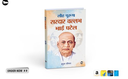 Lauh Purush Sardar Vallabhbhai Patel by Mridul Dhingra
