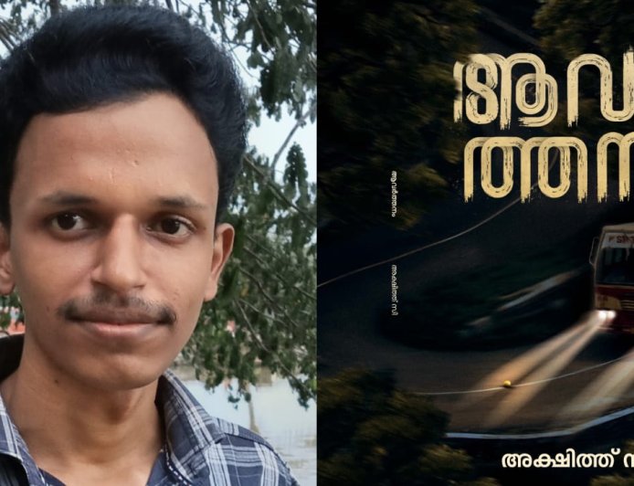 Young Author Akshith C Introduces a Fresh Voice to Malayalam Literature with Upcoming Horror Thriller Avarthanam