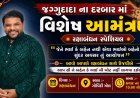 Unique Raksha Bandhan Celebration in Jaggudada's Court: "Whoever does not have a brother or sister, come..."