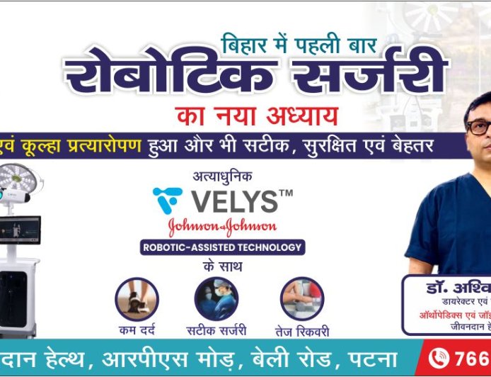 Robotic Joint Replacement Surgery at Jeevandan Hospital, Patna: What Patients Should Know?